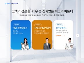 한국정보인증 SIGNGATE 서비스 인증 화면